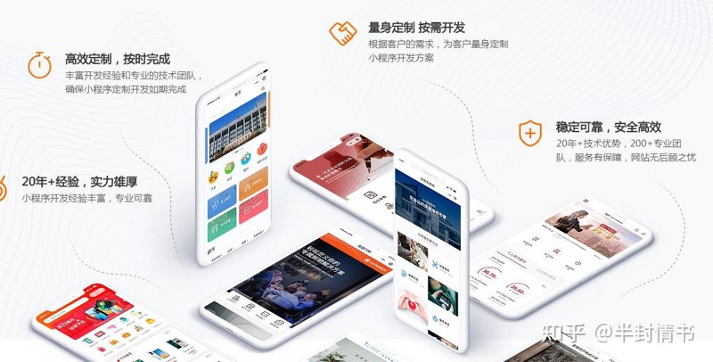 小微时代下的微信小程序开发新趋势