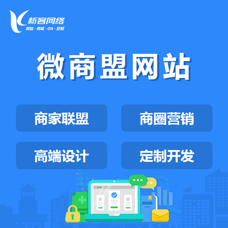 数字化转型风潮中的企业网站制作