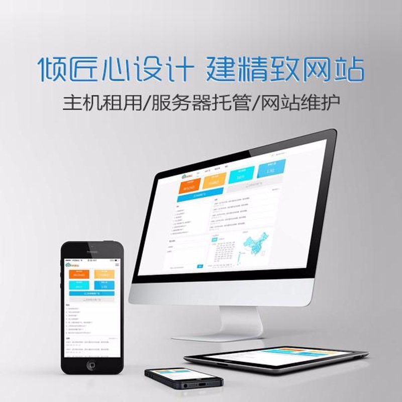 响应式网站建站：构建未来之桥