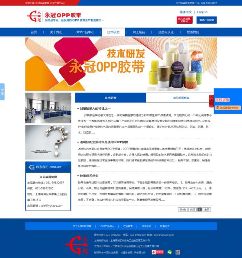 上海网站建设，为你的品牌添砖加瓦！